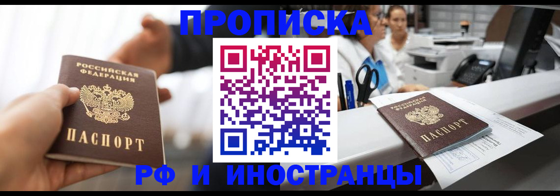 временная прописка в Каргате