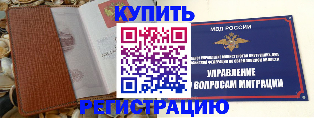 временная регистрация недорого в Каргате