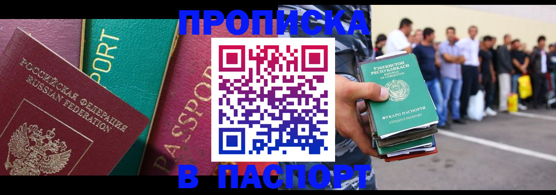 прописка гарантия в Каргате