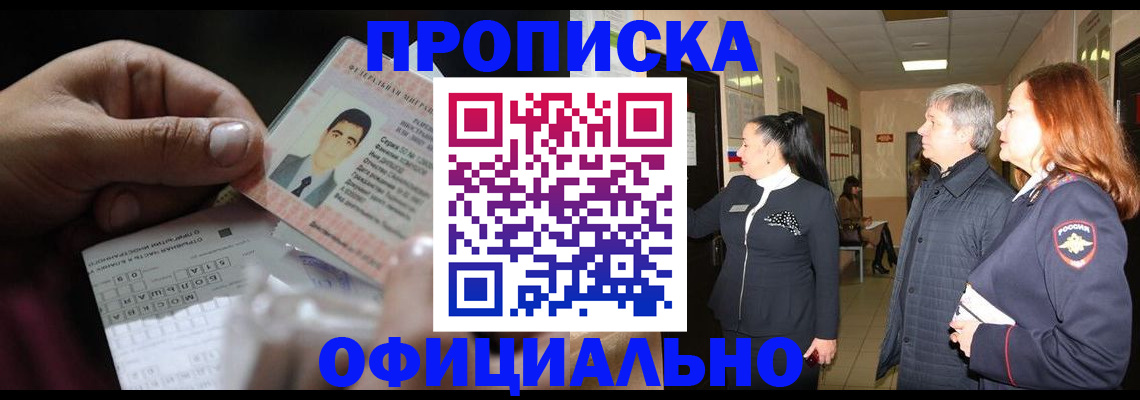 прописка паспорт в Каргате