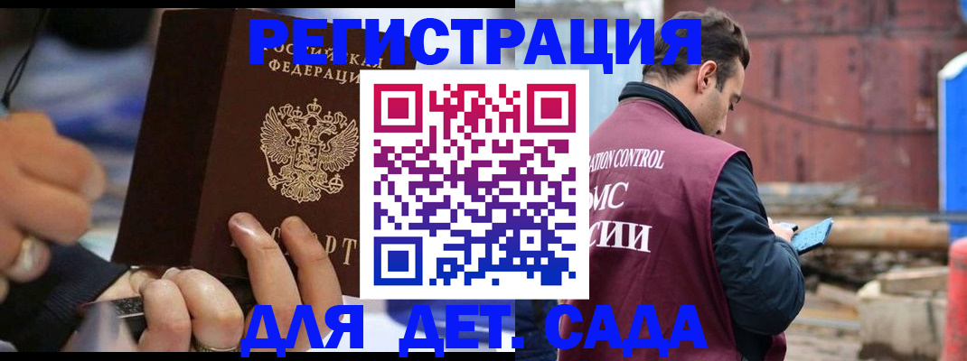 прописка законно в Каргате