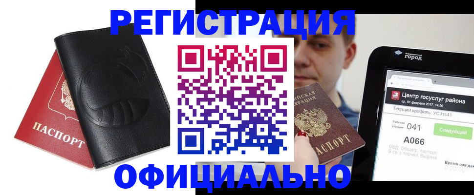прописка гарантия в Каргате